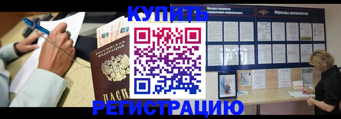 временная регистрация в квартире в Петровске