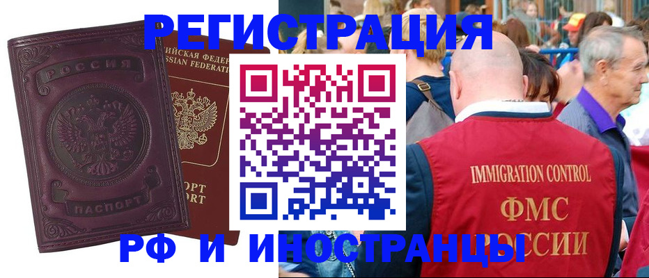 временная регистрация для всех в Петровске