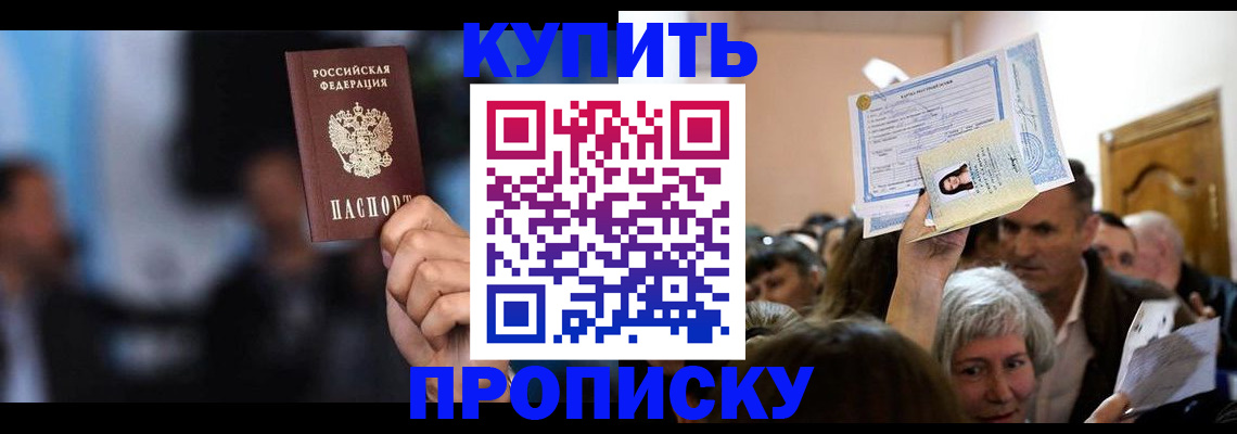 пропишу в квартире в Петровске